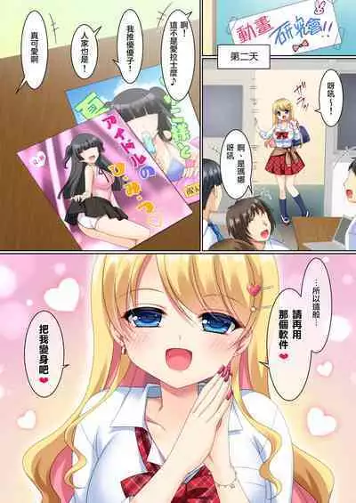 CosChan! Cosplay Gal ni Kaerareta Boku