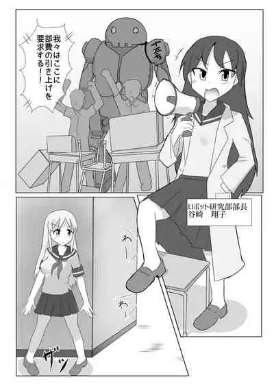 Kusuguri Fuuki Iin