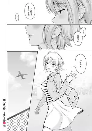 Usotsuki Ponytail