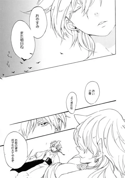 Arabiya Layla Gendan Joukan