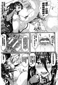 [Kasuga Mayu] Zetsubou no Tenshi-sama - Dear Angel of Despair | 絕望的天使 [Chinese]
