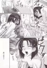 (C55) [Oh!saka Spirits (Ugeppa)] sepia (With You ~Mitsumete Itai~)