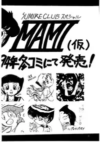[Sumire Club] Suimutan （Doraemon, Chinpui, Esper Mami）