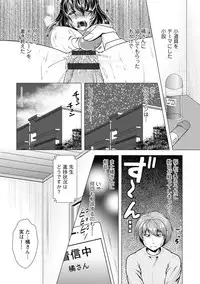 Kanojo wa Hitozuma Kannou Henshuusha