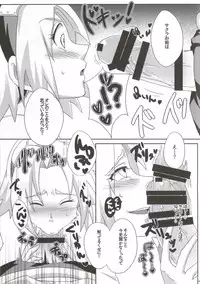 (C86) [Pucchu (Echigawa Ryuuka)] Shinobi no Kokoroe (NARUTO)