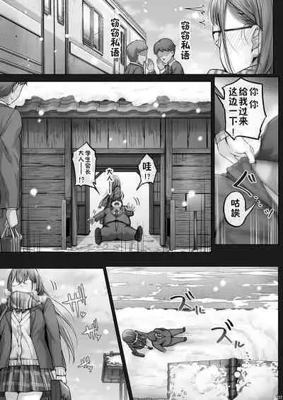 Kajitsu 1-7