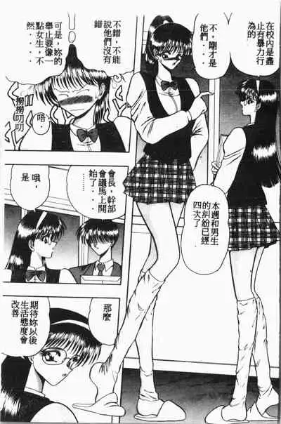 Comic Aishiteru Vol.15
