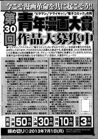 Namaiki! 2013-06