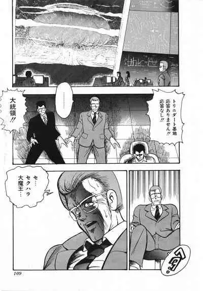 Sexual Harassment Daimaou