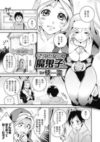 Bishoujo Kakumei KIWAME Road 2013-02 Vol.5 [Digital]