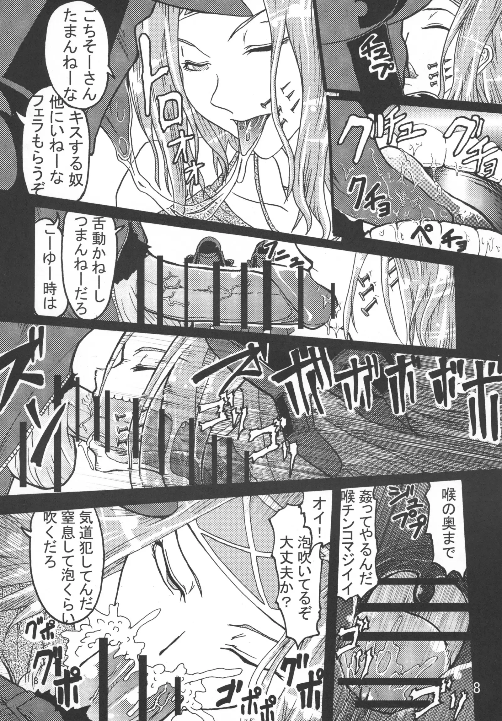 Souken Kiba Yoku