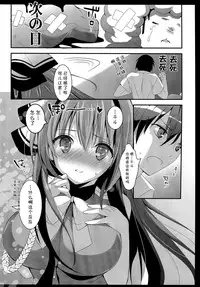 (C87) [Otona Shuppan (Hitsuji Takako)] Wakiseme Brilliant (Amagi Brilliant Park) [Chinese] [CE家族社]