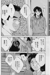 [Aizawa Sanae] Sensitive age