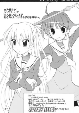 Da Capo 2 Journey 2