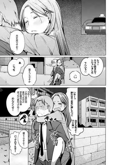 Hataraku Onee-san no Himitsu