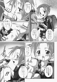 [Anthology] Oshiru Ko Kan 2