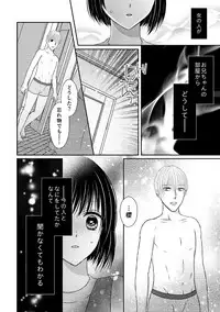 [Onoda Sachi] 兄との距離は近くて遠い