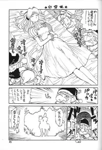 (C47) [Ganso Sonoda Ya (Various)] Chousen Ame Ver.06