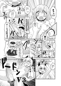 [Peθ (Mozu)] The First Package (Strike Witches) [Digital]