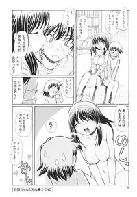 [Sumino Yuji] Bing! kang! Virgin!