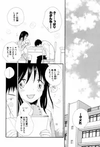 [Inomoto Rikako] Koisuru Karada