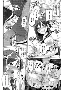 [Sanagi Torajirou] Erect Erect Ch. 1-2