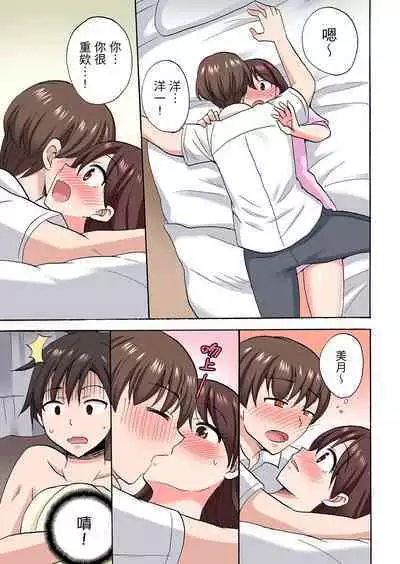 「先っぽだけって言ったのに…」兄貴の彼女に頼み込んでゴム無しSEX！！ | 「明明說好只蹭蹭的…」苦苦懇求大哥的女友不戴套SEX!!