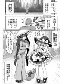 Nureru Mahounomori