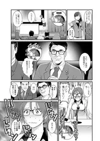 [Saigado] Toshimaku Sodachi no Toshima-san [Digital]