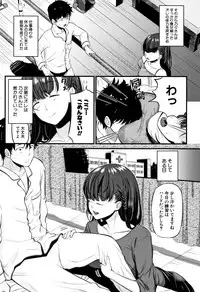 [Tanaka Nanataka] Moteamashi Zuma