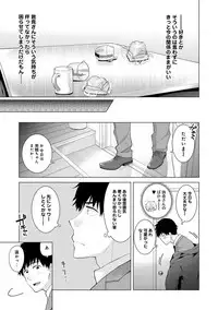 [Shiina] Noraneko Shoujo to no Kurashikata Ch. 1-17
