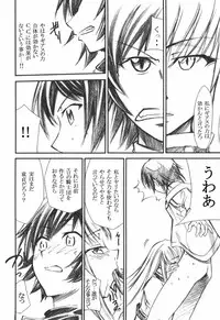 (C71) [Studio Kimigabuchi (Kimimaru)] Code Eross (Code Geass)