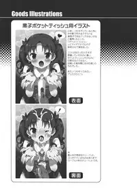 (C89) [Dr.VERMILION (Petenshi)] Seiteki Koukishin Syoujo (Toaru Kagaku no Railgun)