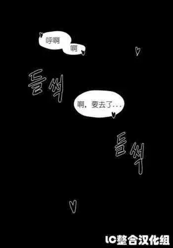 [Dodok] 方舟性闻录1 (Arknights) [Chinese] [Lowsen]