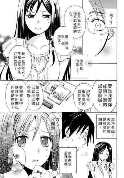 Pink na Houtesishiki | 粉紅方程式