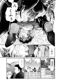 [Fujita Jun] Injuu Shanikusai