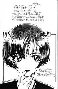 (CR23) [Piyokoya (Kobayashi Hiyoko] LOVE & PEACE (Battle Athletes)