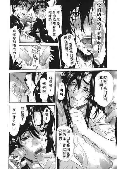 Gakkou no Waidan