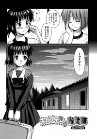 [Konno Azure] Shishunki Crazies - Puberty Crazies