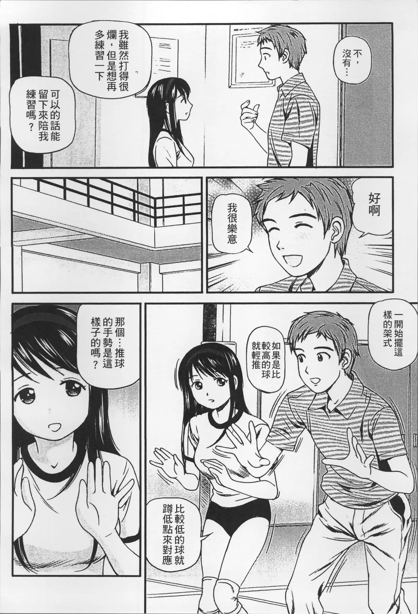 Onnanoko ga Oshieru Kimochiii Namahonban