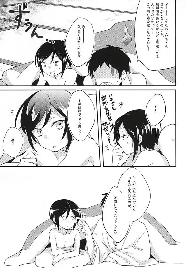パライソでまっていて