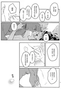 (SUPER25) [monica (Azuma)] RED x RED (Fate/stay night) [Chinese]