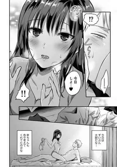 Zesshokukei Danshi, Seiyoku o Shiru Ch. 1-31