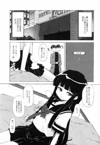[Onija Tarou] Shoujo Kakumei Keikaku