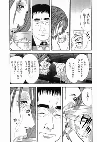 [Sakabe Shuuichi] Rape Vol.3