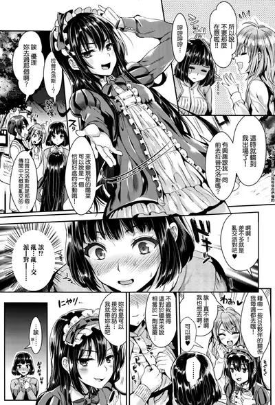 Junjou Bitch Harem - Innocent Bitch Harem