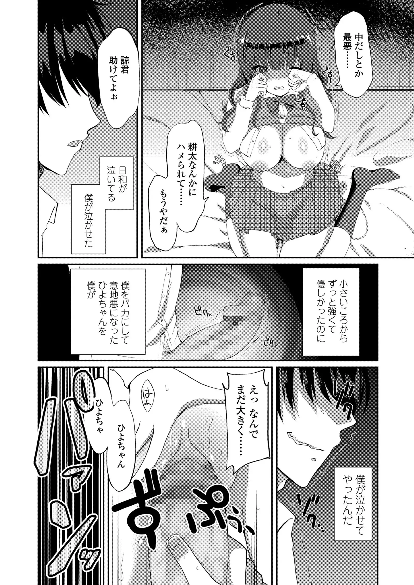 COMIC Koh 2018-01