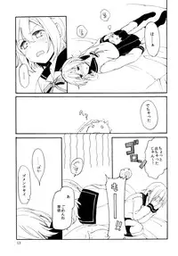 [Futeikei Shoujo (Kirihara)] Hajimete no Shokushu [Digital]