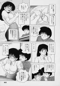 [Snowberry] KuruKuru Shoujotai