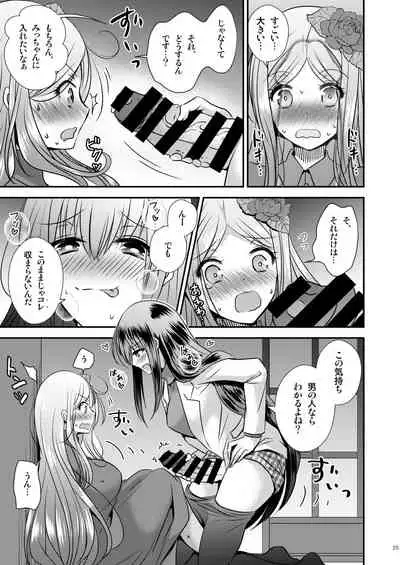 Seitenkan Honeymoon